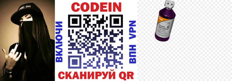 Кодеиновый сироп Lean напиток Lean (лин) купить Горбатов