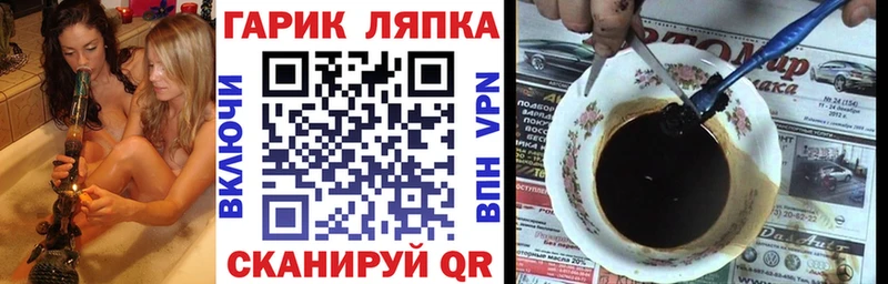 ОМГ ОМГ как зайти  Горбатов  ГАШИШ Cannabis  где купить наркоту 