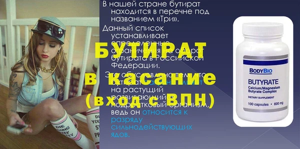 трава Бронницы