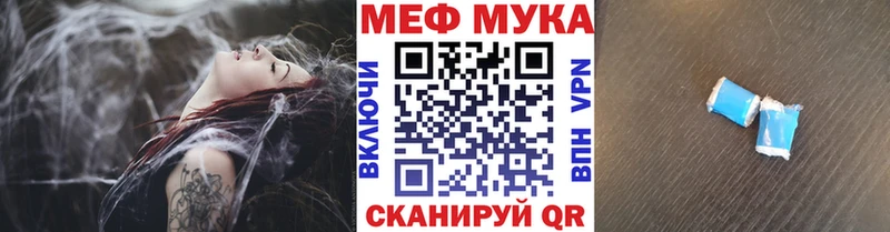 где можно купить наркотик  Горбатов  МЯУ-МЯУ мука 