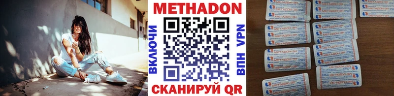 МЕТАДОН мёд Горбатов